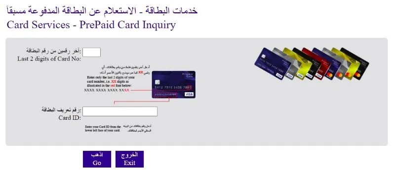 Ratibi card salary check -online Related picture 2