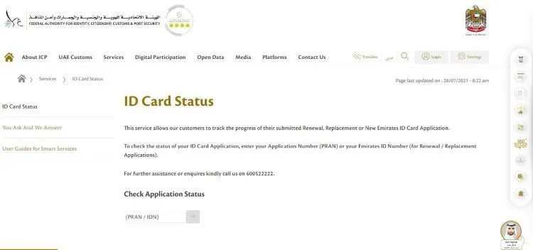 Emirates ID Status